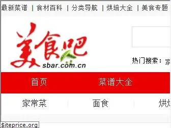 sbar.com.cn