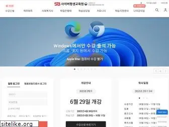 sbcyber.co.kr