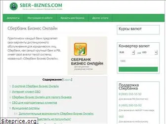 sber-biznes.com