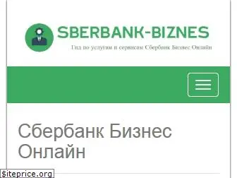 sberbank-biznes.online