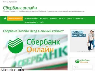 sberbank-online1.ru