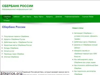 sberbank-ru.ru