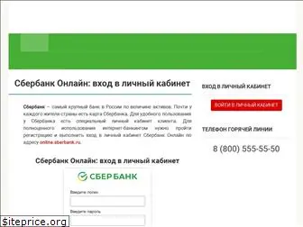 sberbank-site.ru