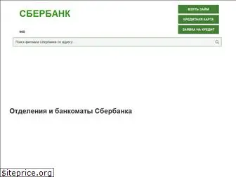 sberbankbank.ru
