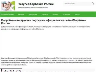 sbereginfo.ru