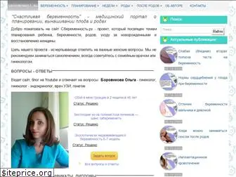sberemennost.ru