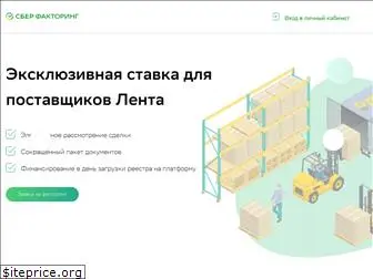 sberfactoring.ru