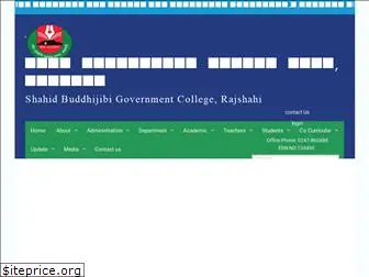 sbgcr.edu.bd