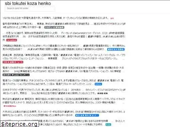 sbi-tokutei-koza-henko.web.app