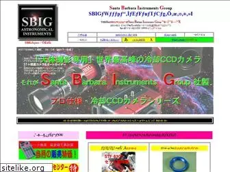 sbig-japan.com