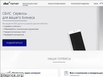 sbis-online.ru