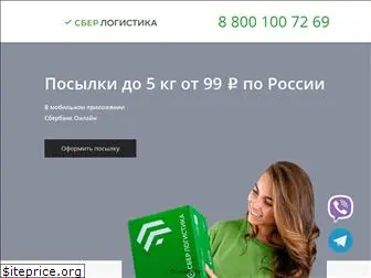 sblogistica.ru