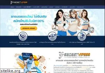 sbobetvip999.com