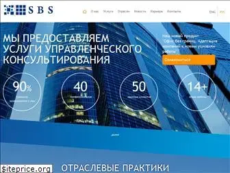 sbs-consulting.ru