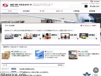 sbs-globalnet.co.jp