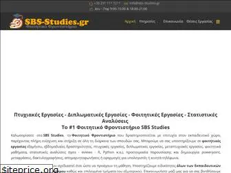 sbs-studies.com