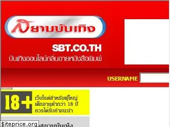 sbt.co.th