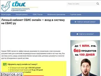 sbysonline.ru