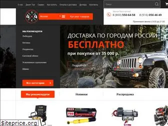 sc4x4.ru