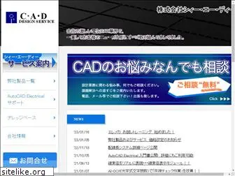 scad.co.jp