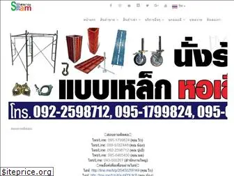 scaffoldthai.com