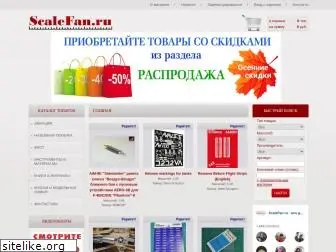 scalefan.ru