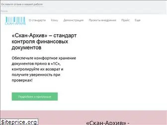 scan-archive.ru