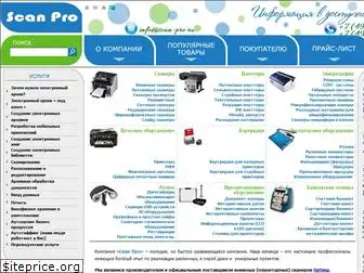 scan-pro.ru