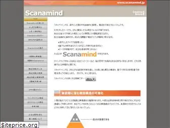 scanamind.jp