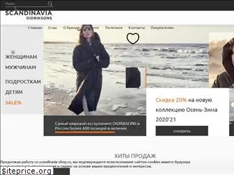 scandinavia-shop.ru