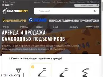scandirent.ru