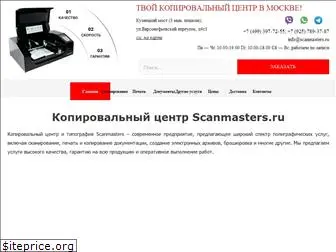 scanmasters.ru