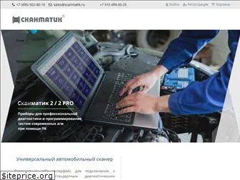 scanmatik.ru