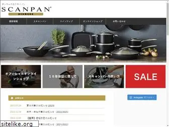 scanpan.co.jp