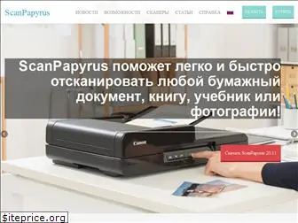 scanpdf.ru