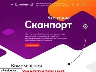 scanport.ru