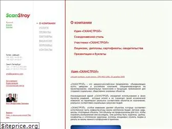 scanstroy.ru