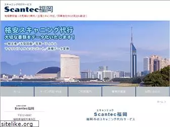 scantec-fukuoka.com