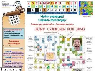 scanword.net thumbnail