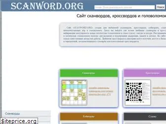 scanword.org