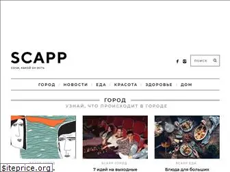 scapp.ru