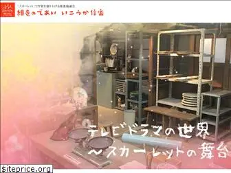 scarlet-koka.jp