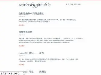 scarletsky.github.io