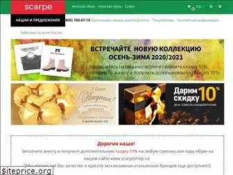 Итаита Магазин Обуви Интернет Официальный Сайт