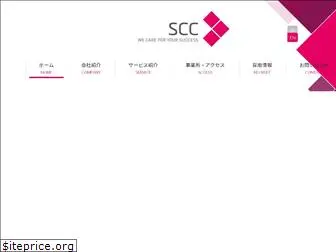 scc-japan.jp