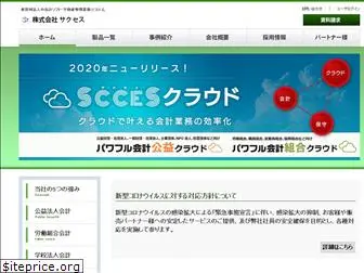 scces.co.jp