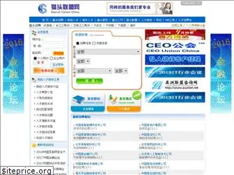 scchina.com