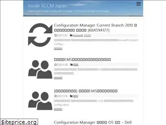 sccm.jp