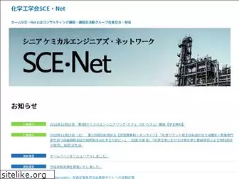 sce-net.jp