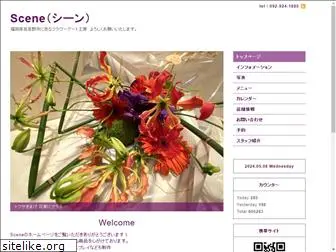 scene-flower.com